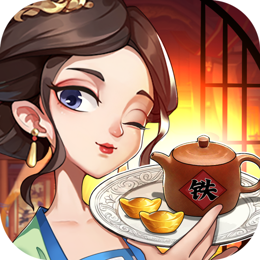 我是大东家正版