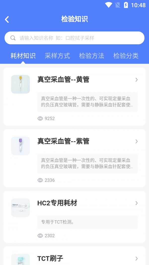 云医疗业务管理