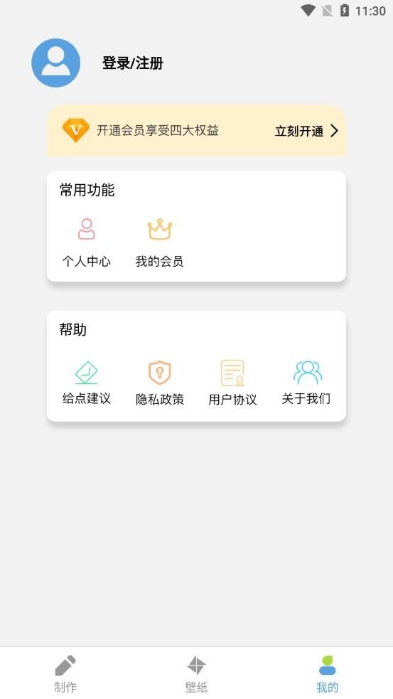 星空全局透明壁纸