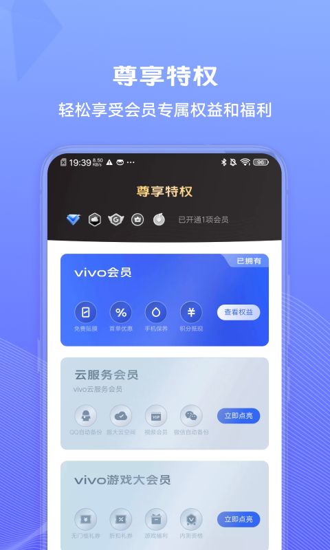 我的vivo