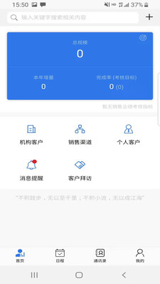 鹏扬CRM