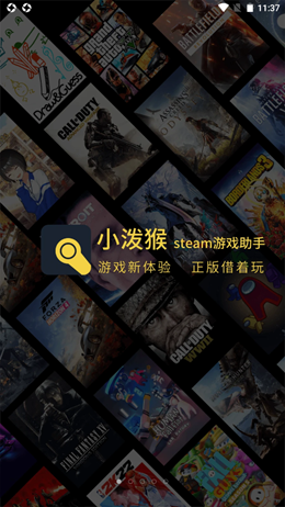 小泼猴Steam游戏助手