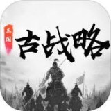 战三国八阵奇谋单机版