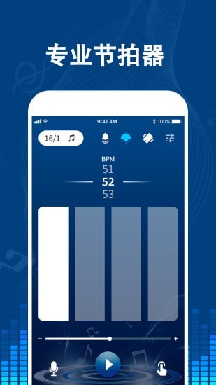 专业音乐节拍器