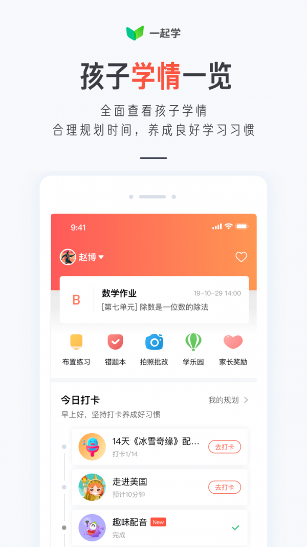 一起学习吧