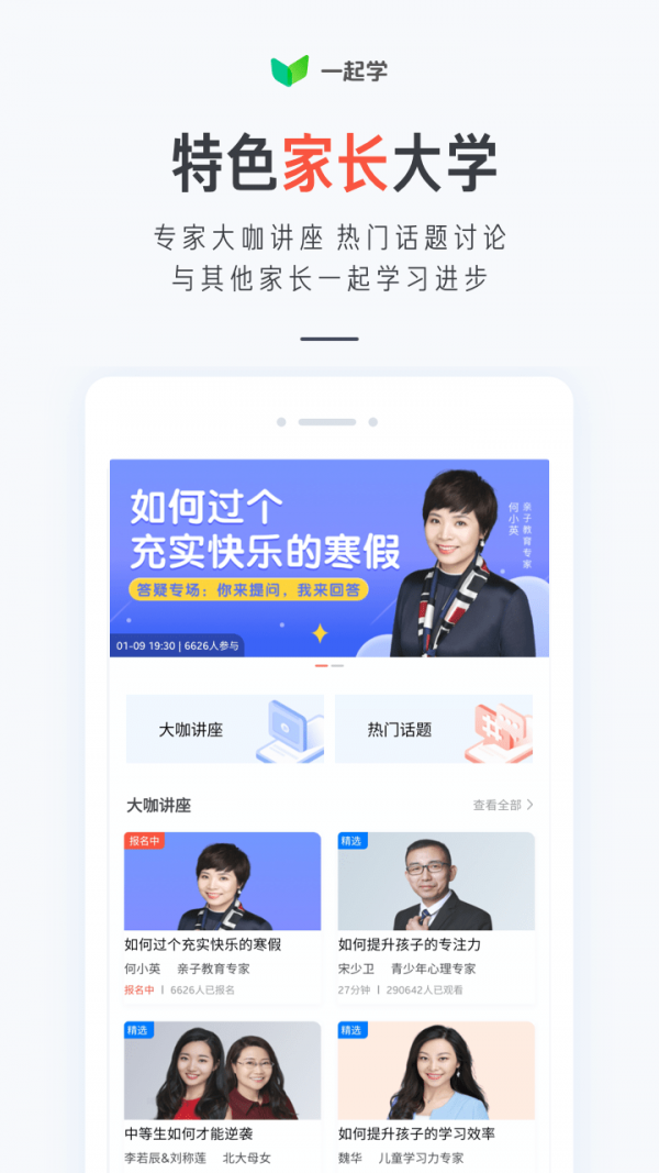 一起学习吧