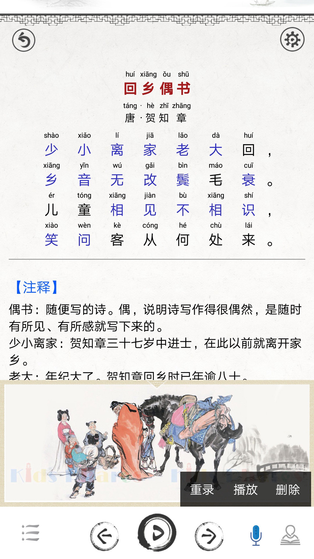 小学必背古诗词