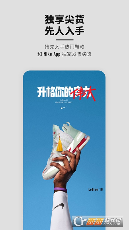 nike app中文版 v22.10.1 安卓版