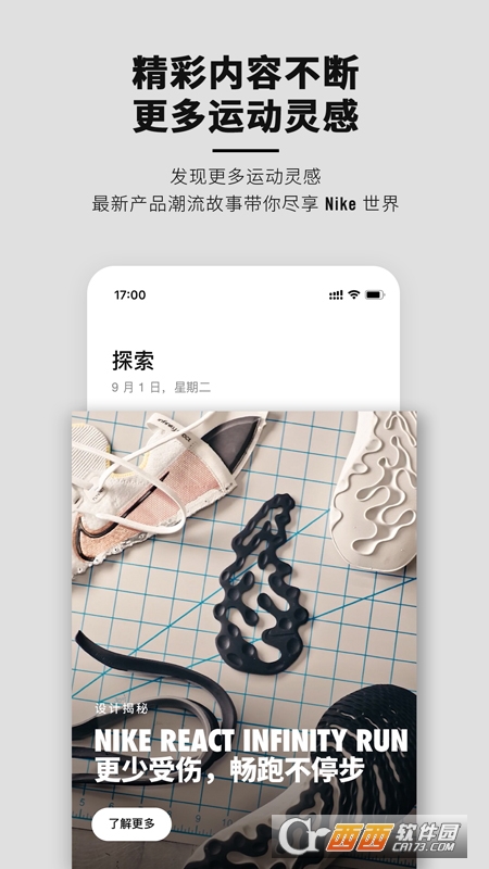 nike app中文版 v22.10.1 安卓版