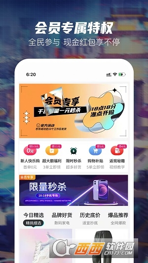 好乐淘app 2.0.8