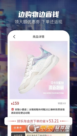 好乐淘app 2.0.8