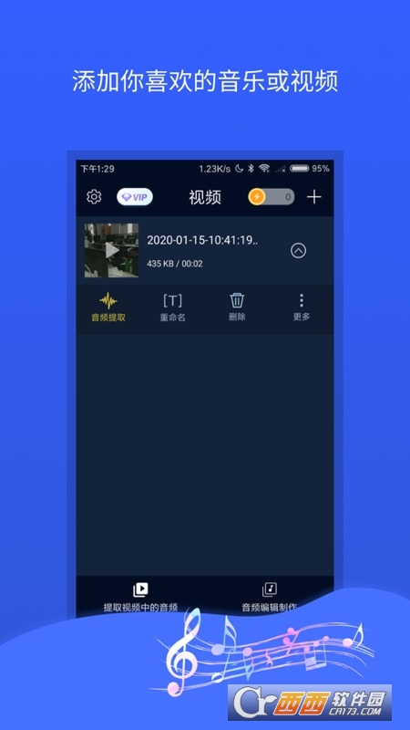 音频提取器【提取视频背景音乐】 v164 安卓版