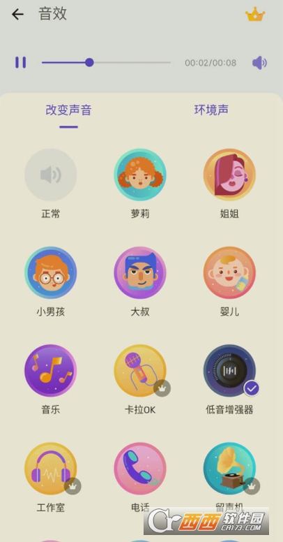 Voice Changer变声神器.apk v1.02.53.0326安卓版