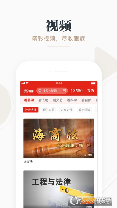 学习强国app v2.36.0 安卓版