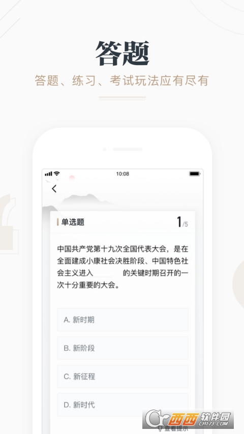 学习强国app v2.36.0 安卓版