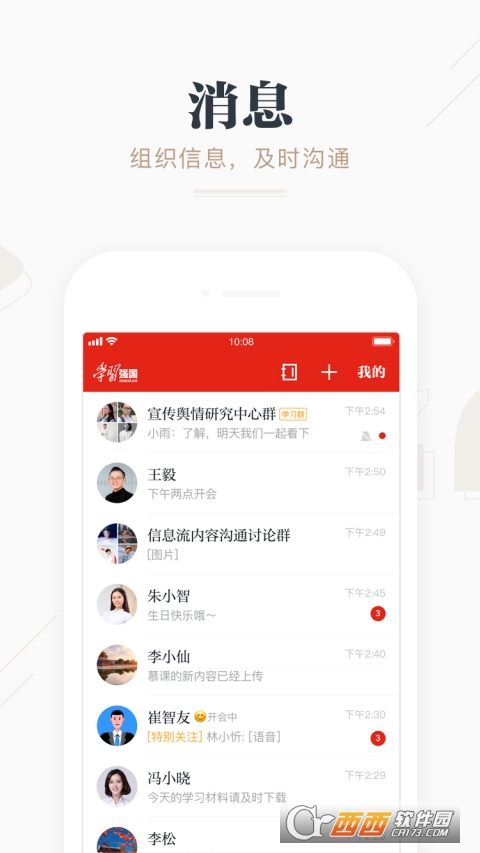 学习强国app v2.36.0 安卓版