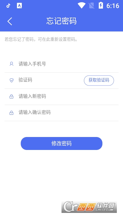 柏森联盟app 2.1.4安卓版