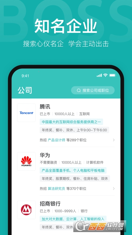 BOSS直聘最新版2022 v10.020