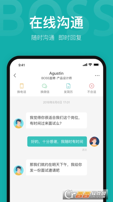BOSS直聘最新版2022 v10.020