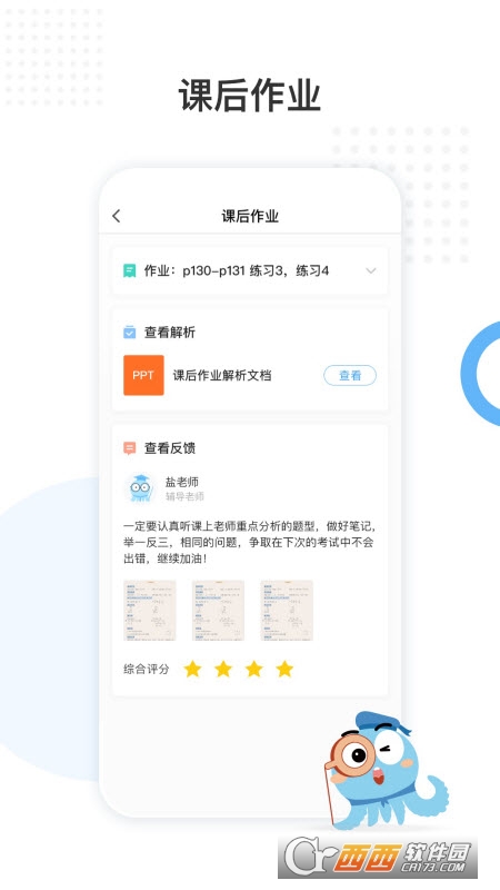 盐课堂app v5.0.2官方最新版