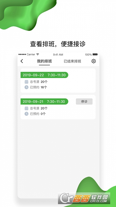 佛山市一医院互联网医院app v1.8.3