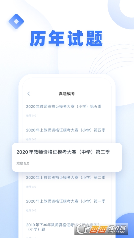 2022粉笔教师资格证网课 v3.6.6最新版