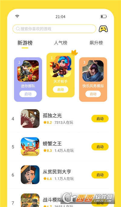 闪玩免广告免安装 v1.5.3安卓版