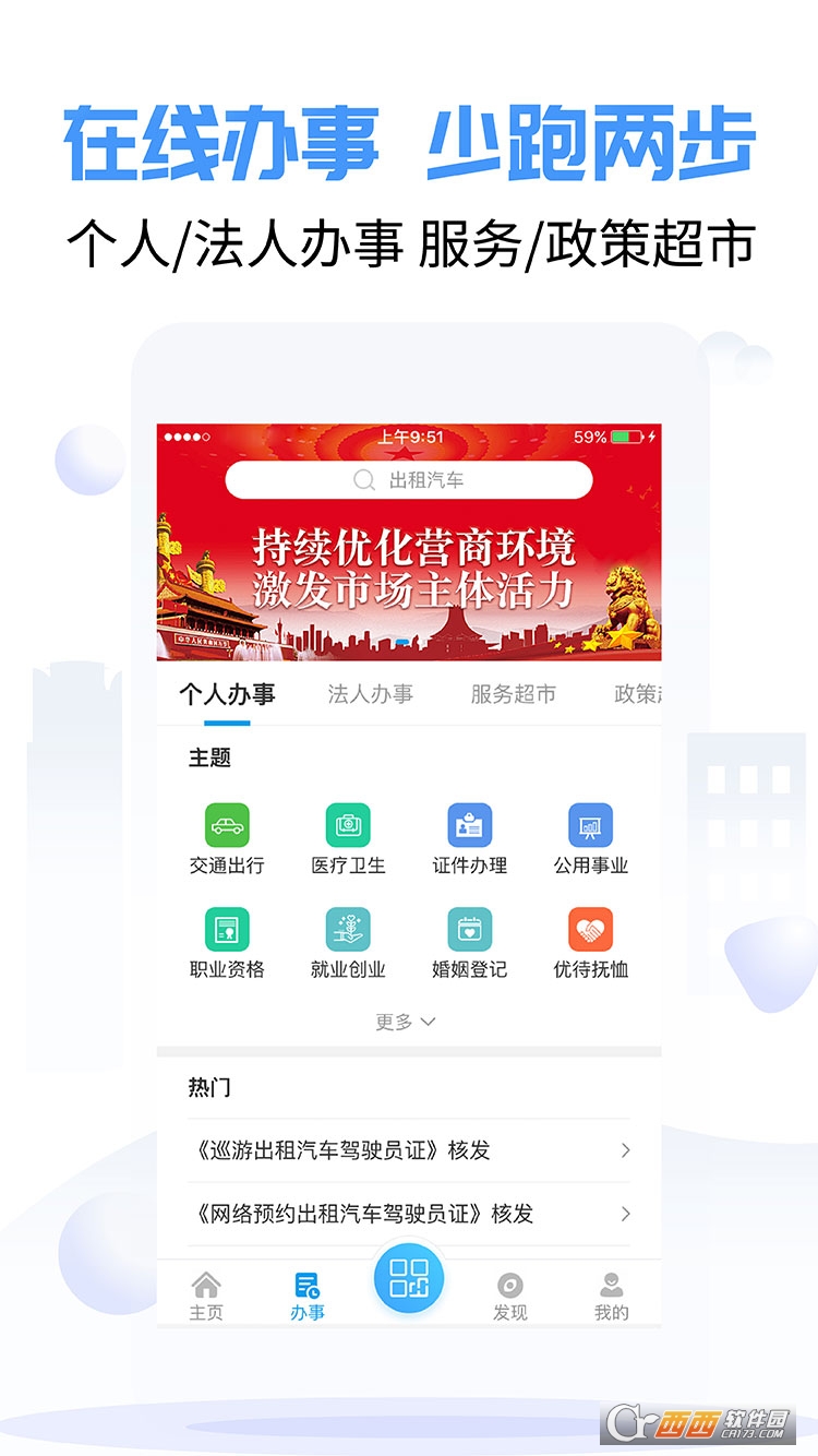 爱南宁app v3.4.6.18安卓最新版