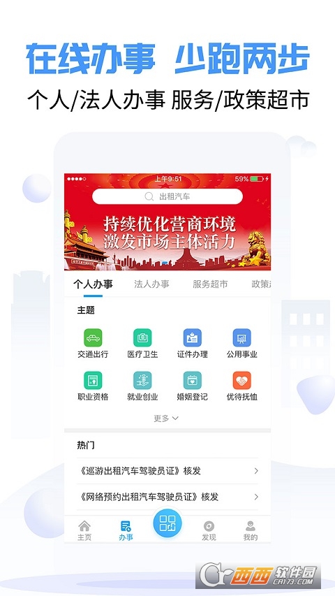 爱南宁app v3.4.6.18安卓最新版