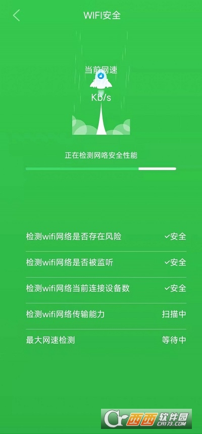 蓝天清理软件 v1.0.0安卓版