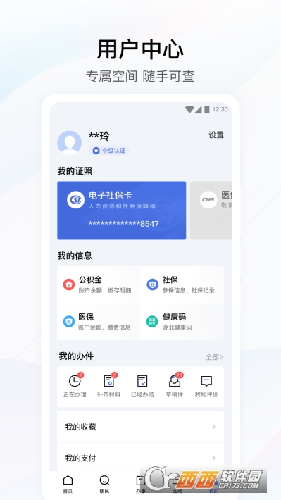 疫情防控大培训app v3.5.3 官方版