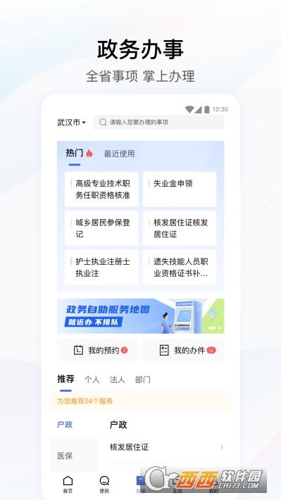 疫情防控大培训app v3.5.3 官方版