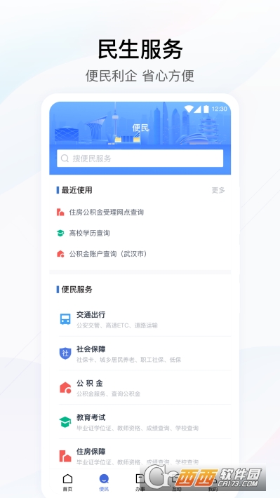 疫情防控大培训app v3.5.3 官方版