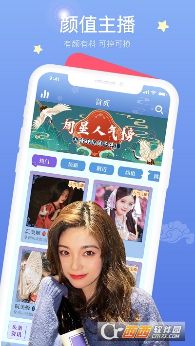 拾贝直播app v1.1.1安卓版