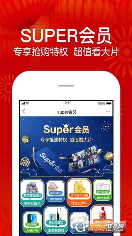 苏宁易购app客户端 v9.5.72官方安卓版