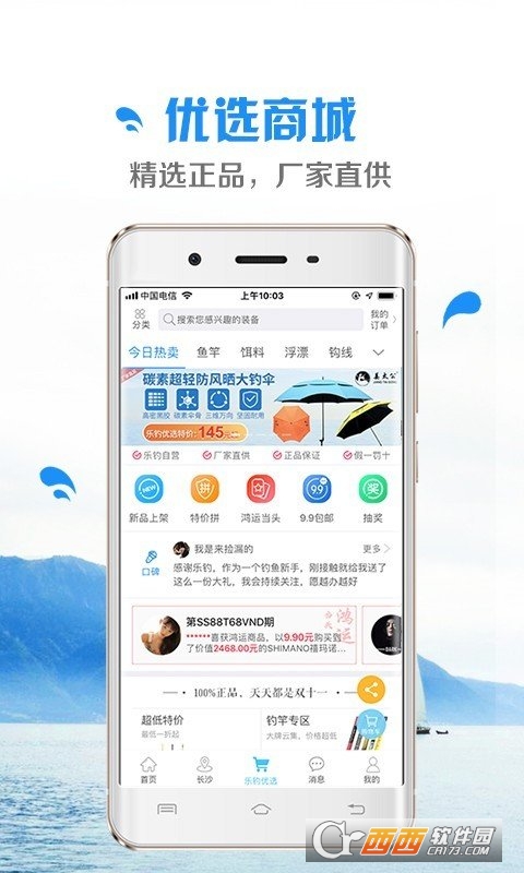 乐钓钓鱼 v4.1.3安卓版