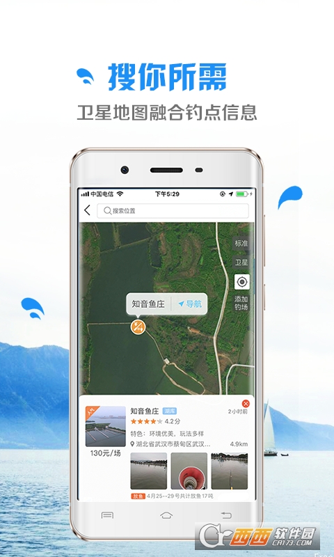 乐钓钓鱼 v4.1.3安卓版