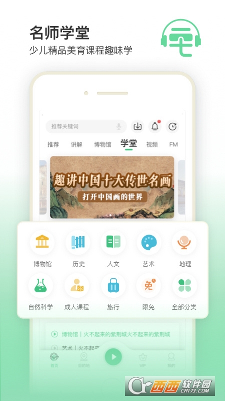 三毛游AI版APP v6.6.4 安卓版