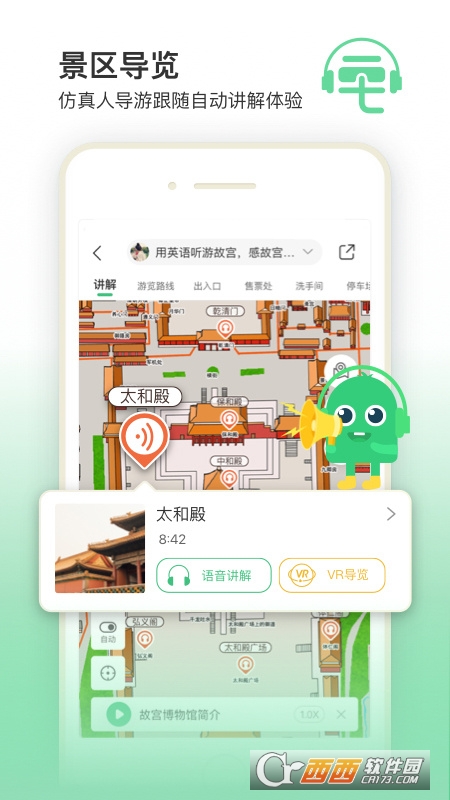 三毛游AI版APP v6.6.4 安卓版