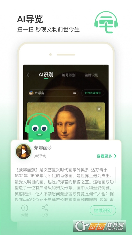 三毛游AI版APP v6.6.4 安卓版