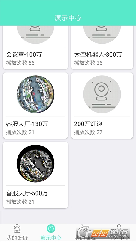 镭威视云app V3.4.28 安卓版