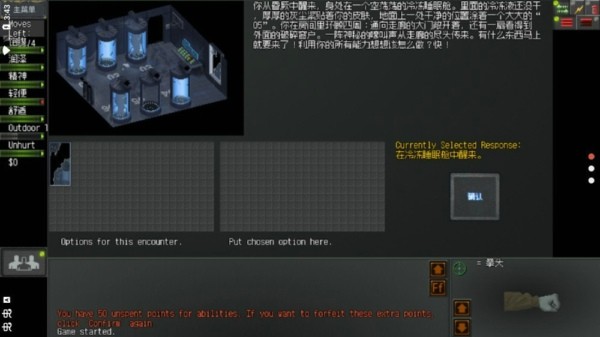 末日拾荒者完整版