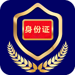 河南省电子证件app v2.3.6 安卓版