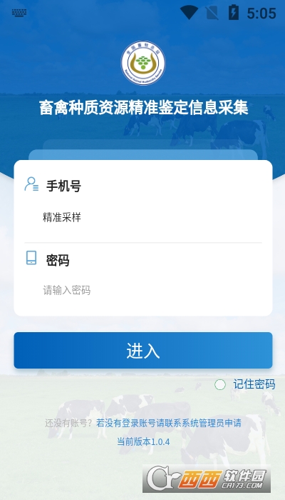 精准采样app 1.0.4安卓版