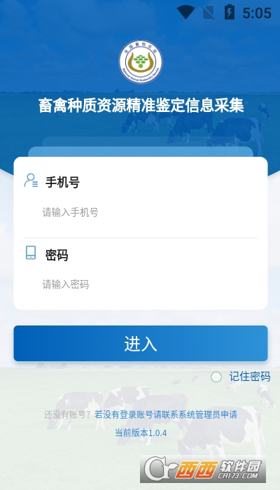 精准采样app 1.0.4安卓版