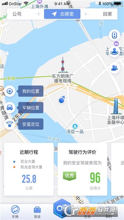 安吉星手机app v10.0.0安卓版