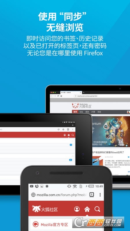 火狐浏览器Firefox 99.2.0官方最新版