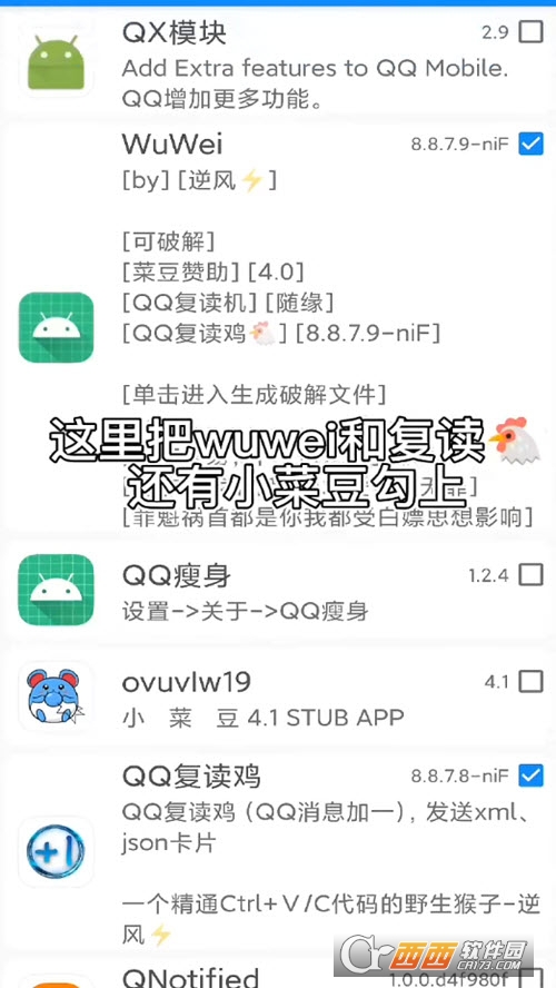 小菜豆模块终结版QQ模块增强 v1.0 安卓版