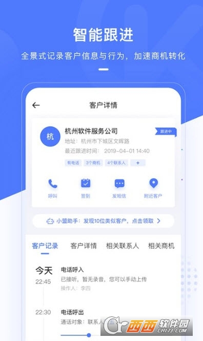 销氪crm系统 3.6.0