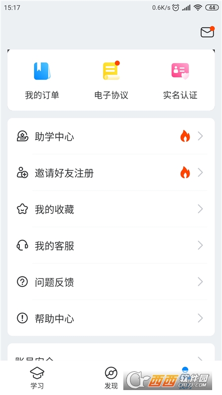 好老师升学帮 v 1.1.2安卓版